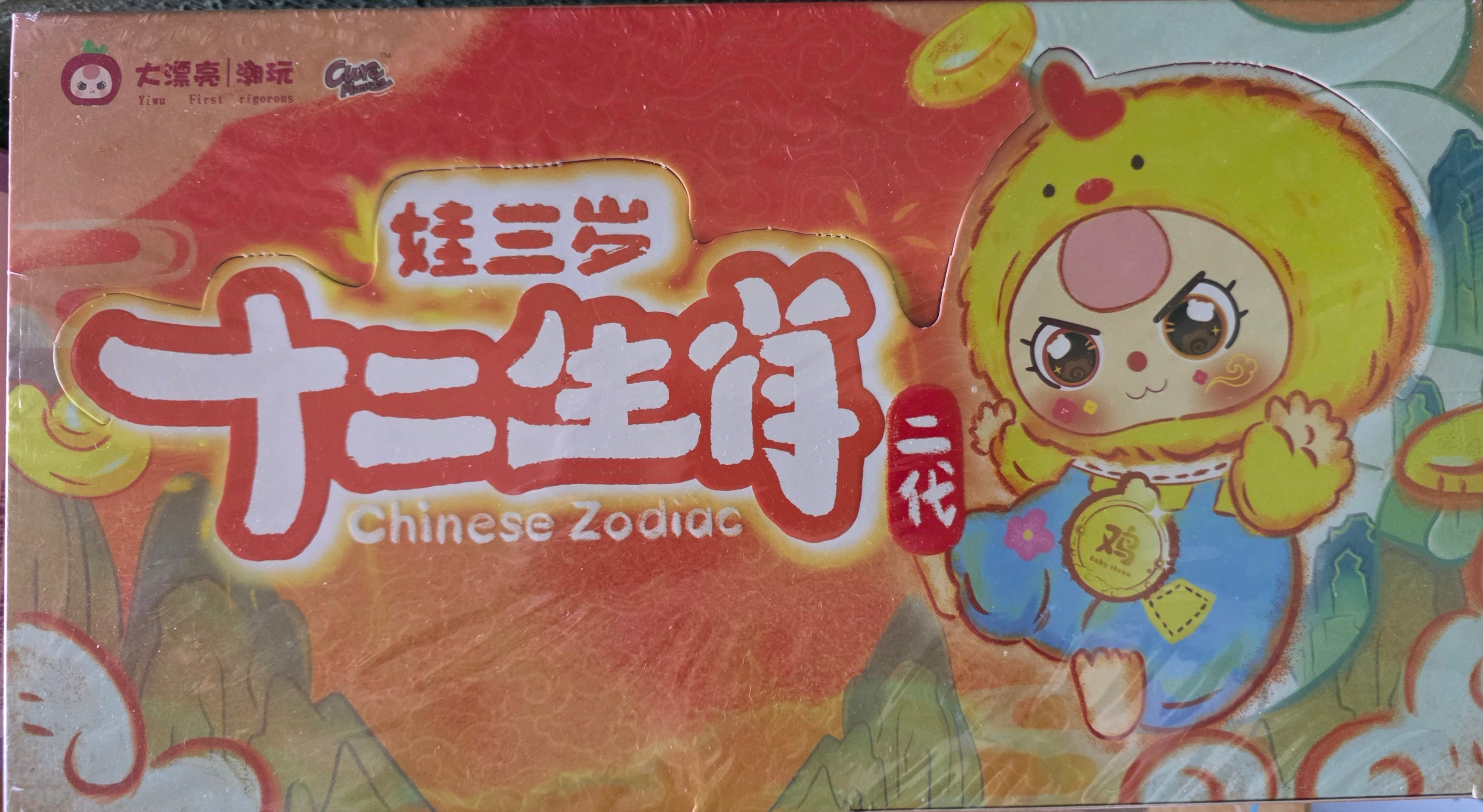 BB3 Chinese Zodiac blind box