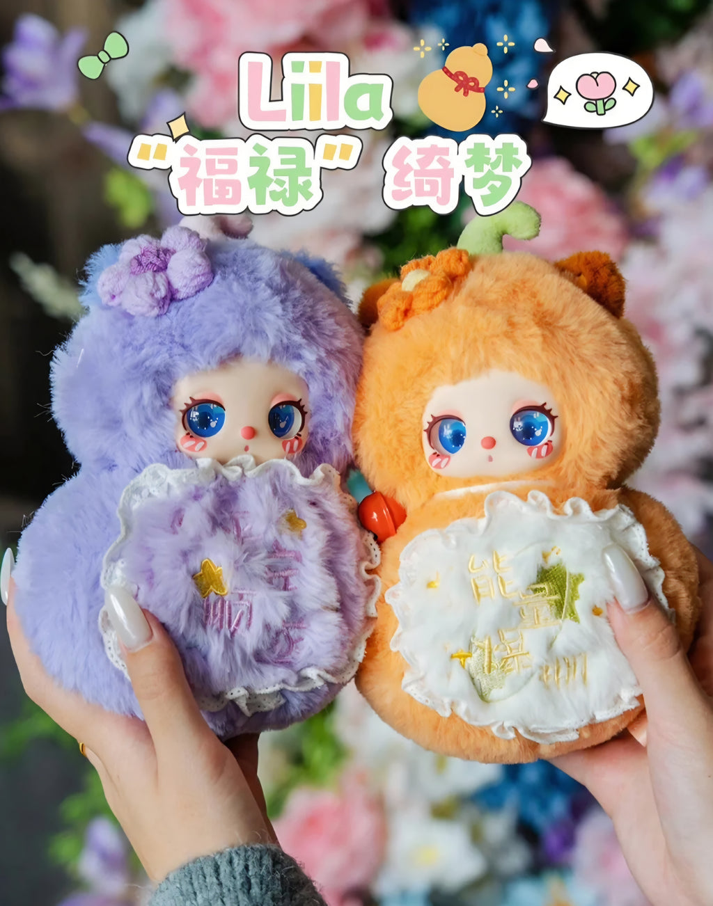 Liila's Magic Fulu Series Blind Box (1 of 7 possible options)