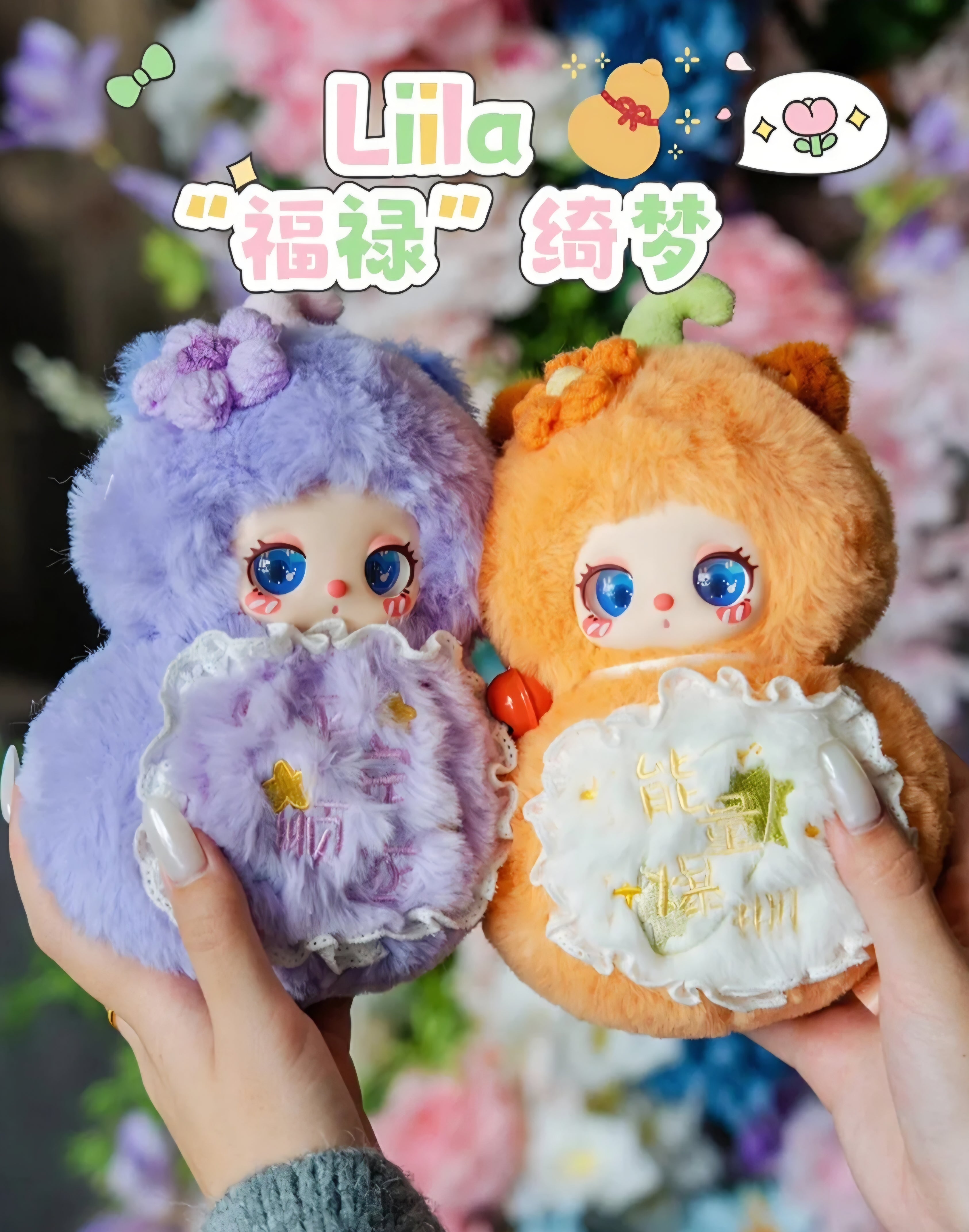 Liila's Magic Fulu Series Blind Box (1 of 7 possible options)