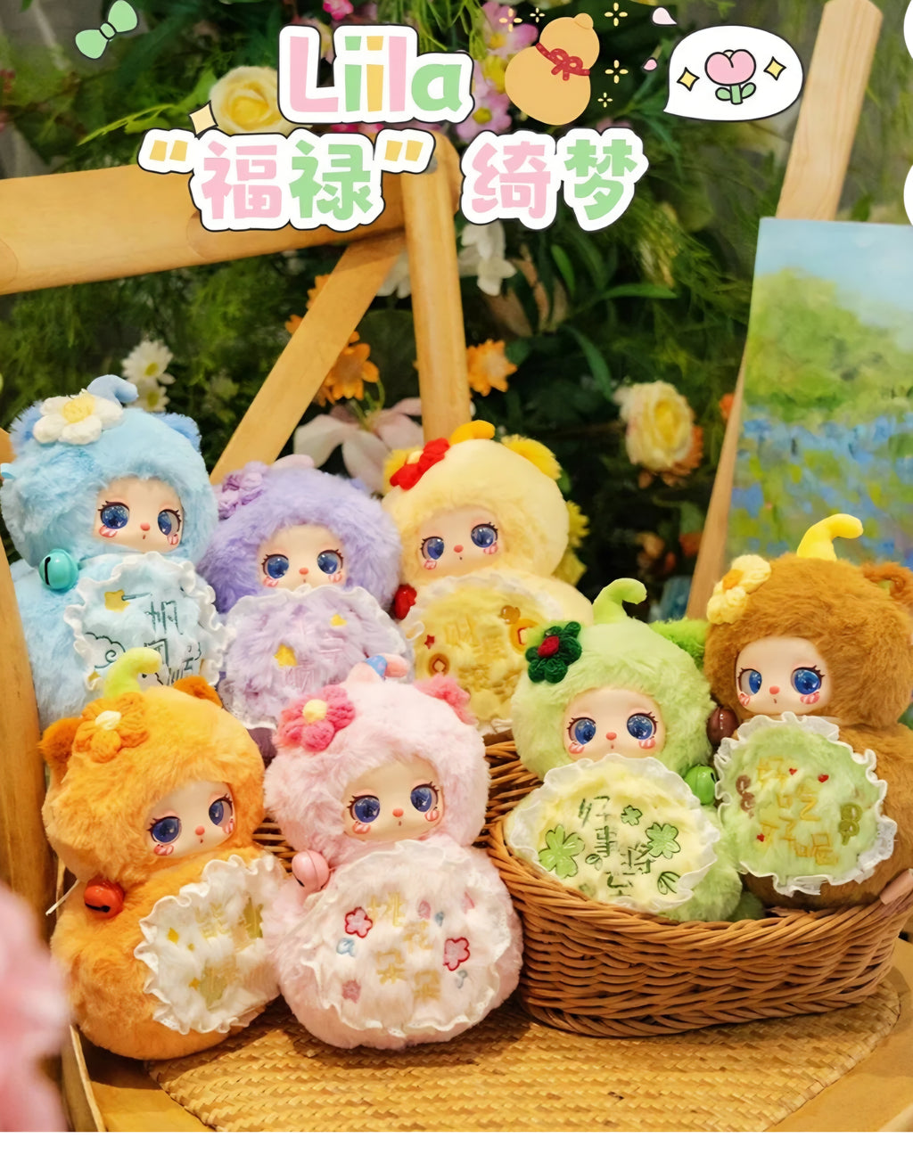 Liila's Magic Fulu Series Blind Box (1 of 7 possible options)