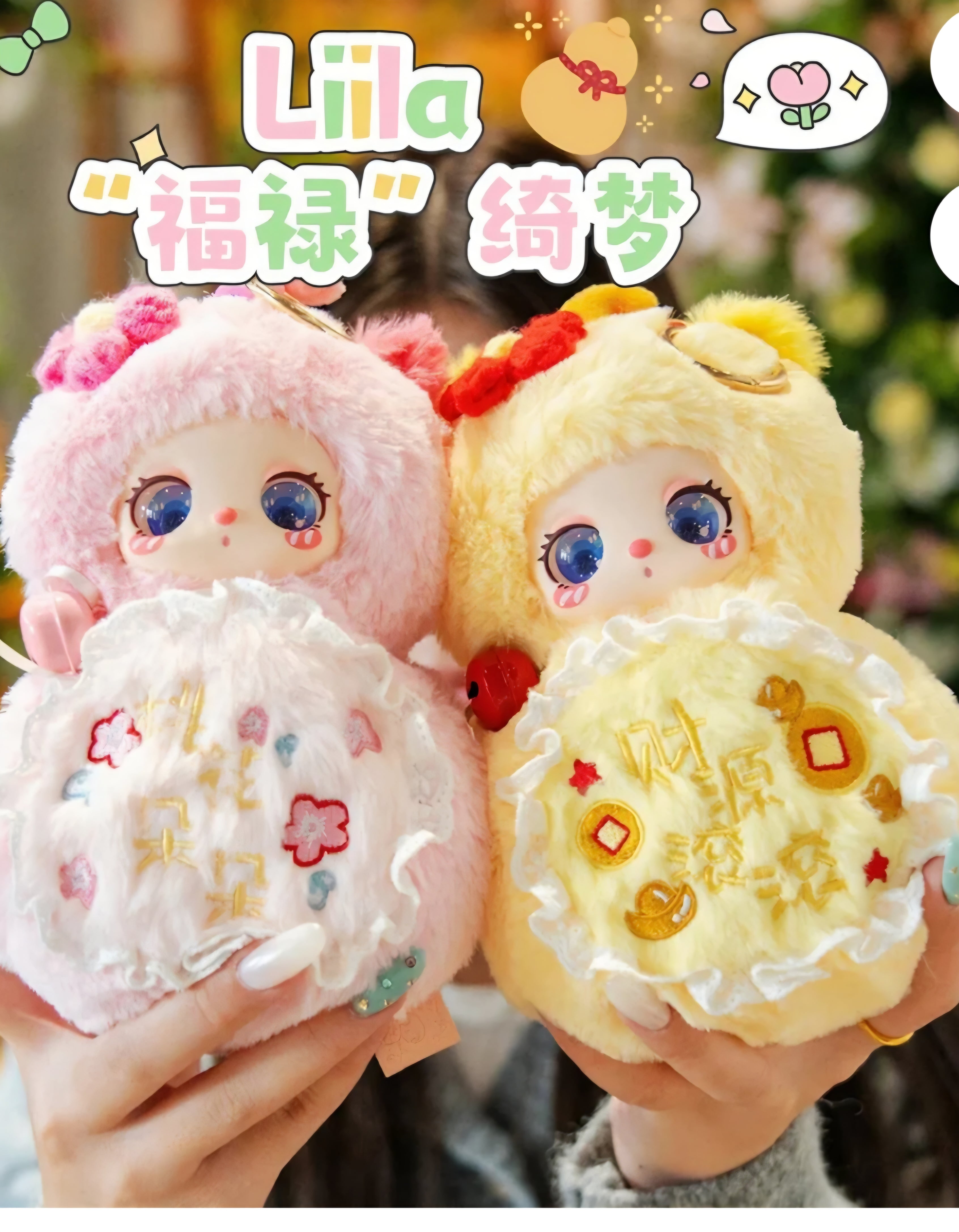 Liila's Magic Fulu Series Blind Box (1 of 7 possible options)